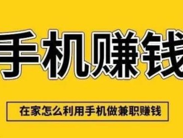 渭南网上有哪些0撸网赚项目？