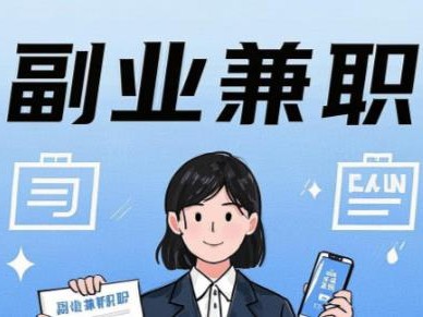 渭南在手机上可以做哪些副业赚钱？