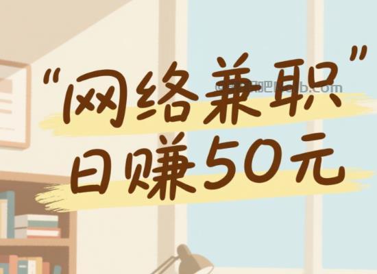 渭南线上居家工作适合找哪些兼职 第1张 渭南线上居家工作适合找哪些兼职 第1张